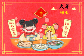 新春习俗插画图片