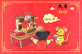  新春习俗插画图片