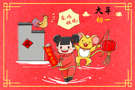 新春习俗插画图片