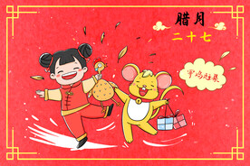 新春习俗插画图片