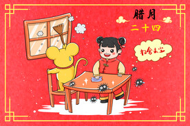 新春习俗插画图片