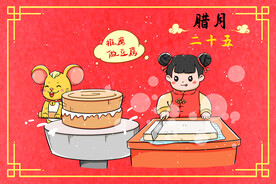 新春习俗插画图片