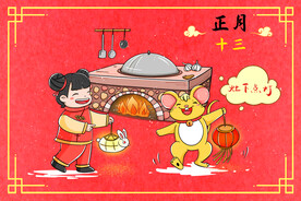 新春习俗插画图片