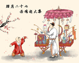 新春习俗插画图片