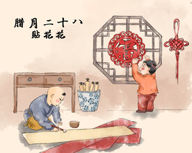 新春习俗插画图片