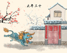 新春习俗插画图片