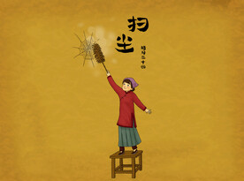 新春习俗插画图片