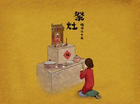  新春习俗插画图片