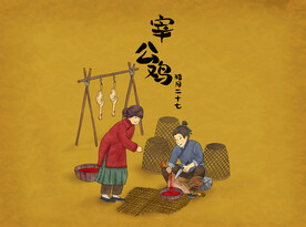  新春习俗插画图片