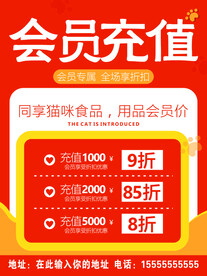 会员充值
