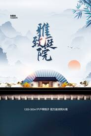 房地产海报 