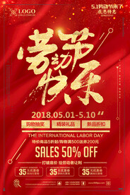 五一劳动节