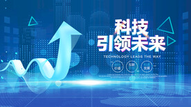 科技