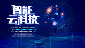 科技