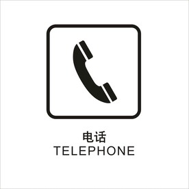 电话矢量图形