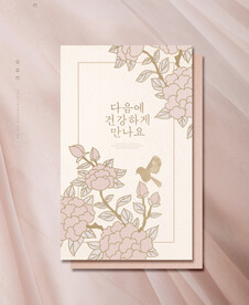 国潮山水中国风边框图片