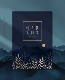 国潮山水中国风边框图片