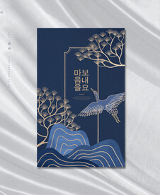 国潮山水中国风边框图片