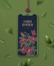 国潮山水中国风边框图片