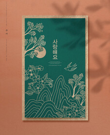 国潮山水中国风边框图片