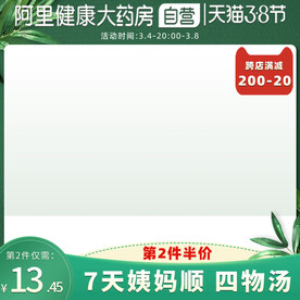 电商主图