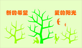 校园文化墙 