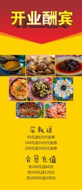 卤菜 