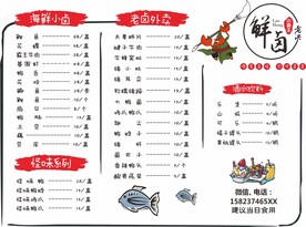 卤菜 