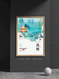 清明节海报