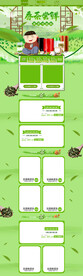 春茶节春茶上市清新淡雅手绘风格