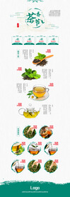 春茶上市春茶节中国风清新绿色