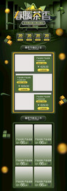 纯色C4D风格春茶上市促销首页