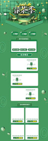 绿色清新C4D春茶节春茶上市