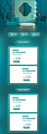 绿色系C4D清明节春茶养生春茶