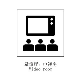 录像厅电视房矢量图形标识设计