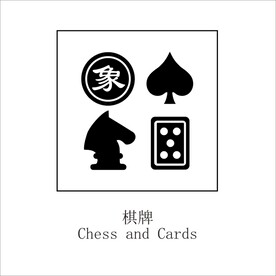 棋牌矢量图形标识设计