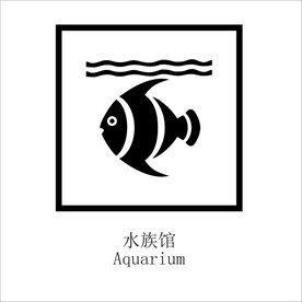 水族馆矢量图形标识设计