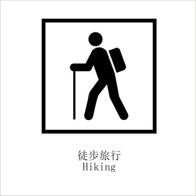 徒步旅行矢量图形标识设计
