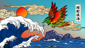  山海经神话故事国潮海报图片 