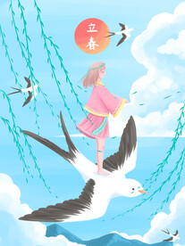  立春插画