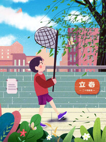 立春插画