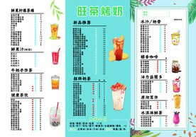 奶茶灯片