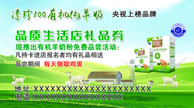 羊奶海报