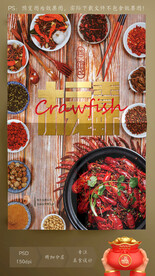 麻辣十三香小龙虾