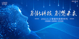 科技海报
