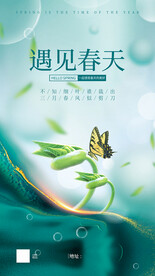 春天海报