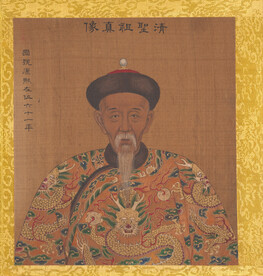 帝皇  