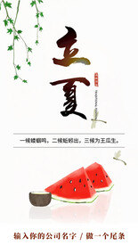 二十四节气之立夏