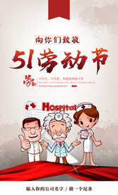 51劳动节品牌致敬贴片