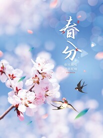 春分桃花